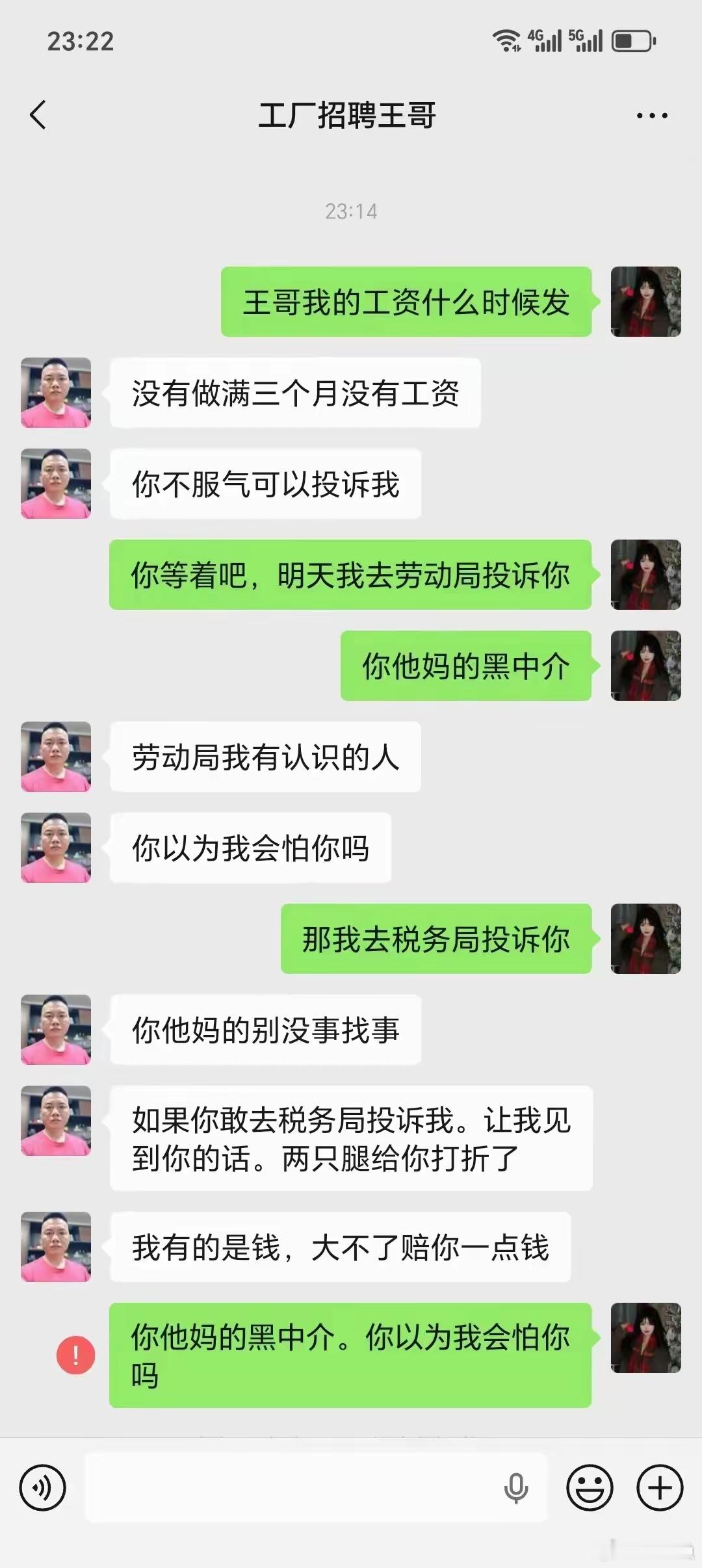 我长这么大从未见过这么嚣张的人，呐，现在你见到啦