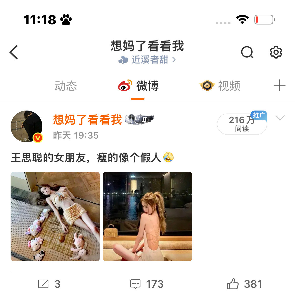 我睡醒了呀（图片没有炫耀的意思单纯手滑