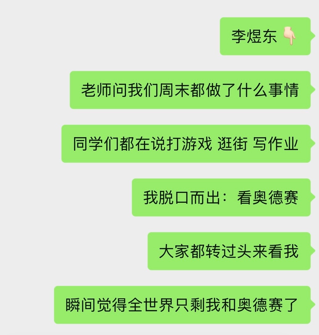笑死我了​​​