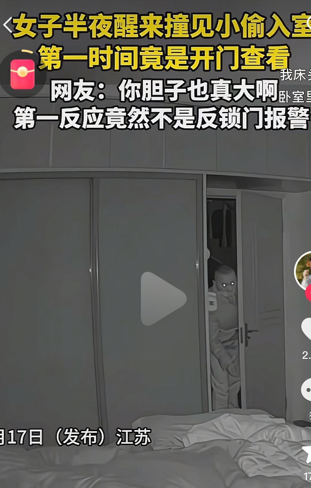 心真大！半夜撞见小偷，她居然开门去问“是哪个”，网友：这胆子也太大了！最近刷