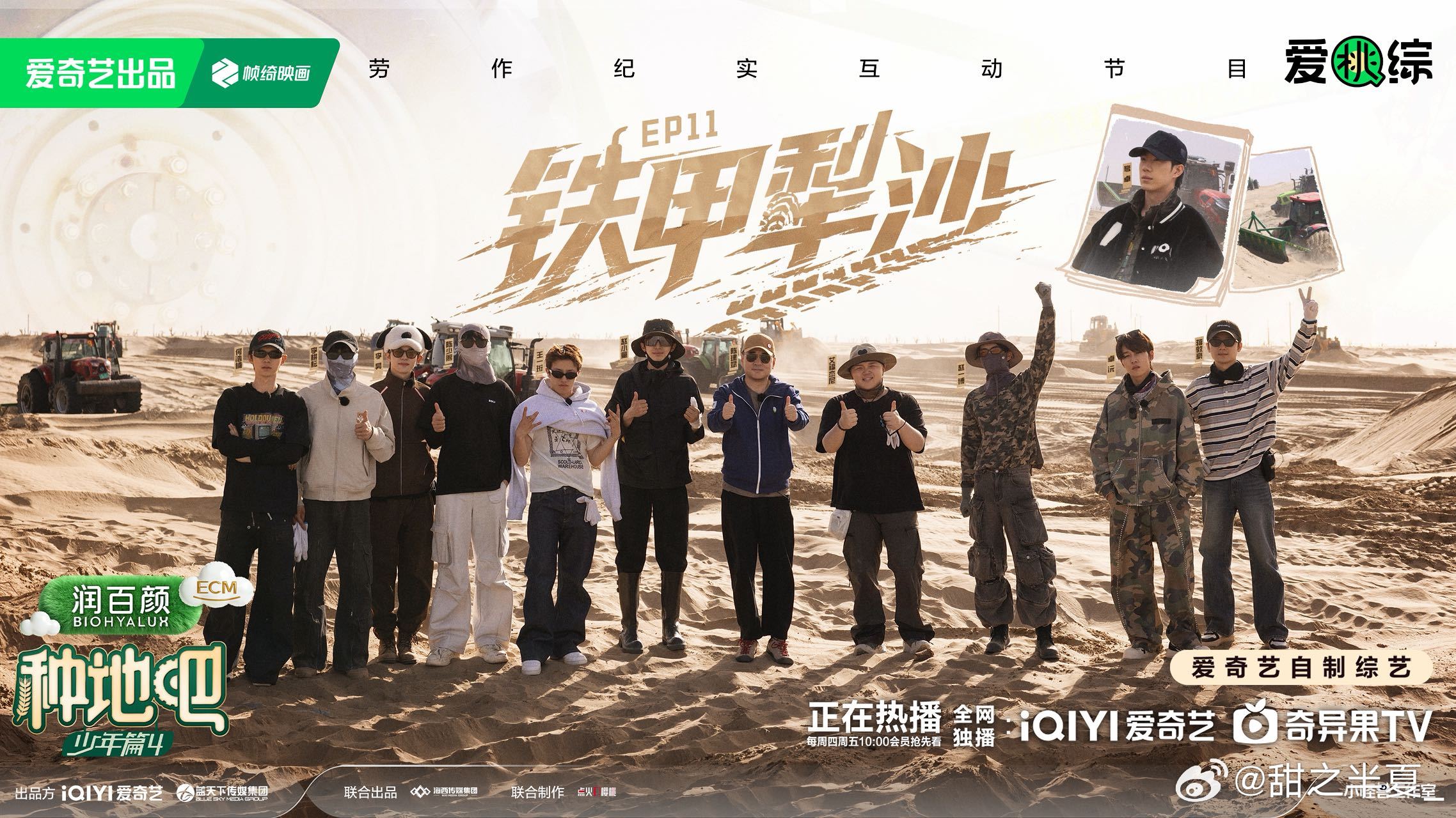艾福杰尼上种地吧堪比减肥营艾福杰尼在种地吧开启硬核减脂模式，不间断的田间重活让他