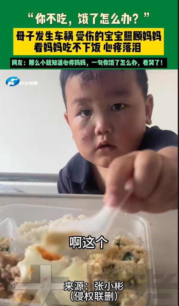 让全网落泪的小男孩后续来了！“你不吃，饿了怎么办？”男孩脸上满是受伤后的结