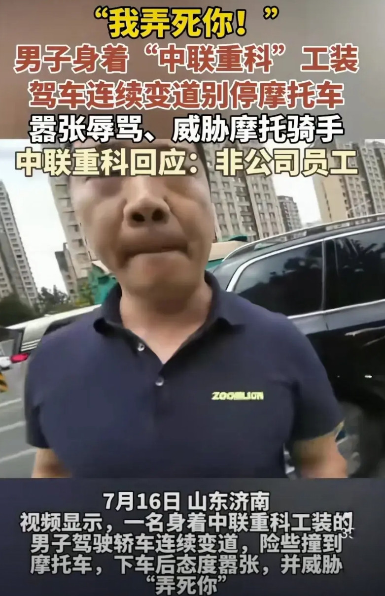 遇到垃圾，最好就是绕着走，没必要踩上一脚。中联某科的嚣张男，有人说，摩托车骑手