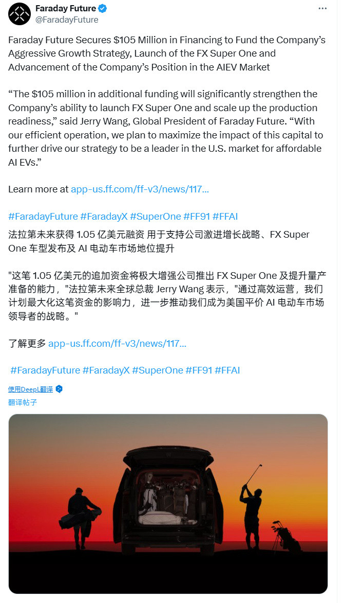 贾跃亭太强了！凭借长城高山车型改改外观件，又融美国佬了1.05亿美元，融资的神啊