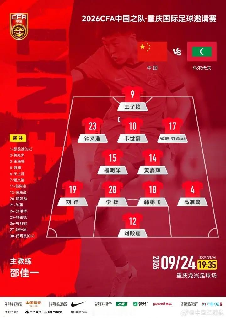 王子铭今晚13分钟戴帽，部分国安球迷的表演比进球精彩。本来国足3比0赢马尔代夫的