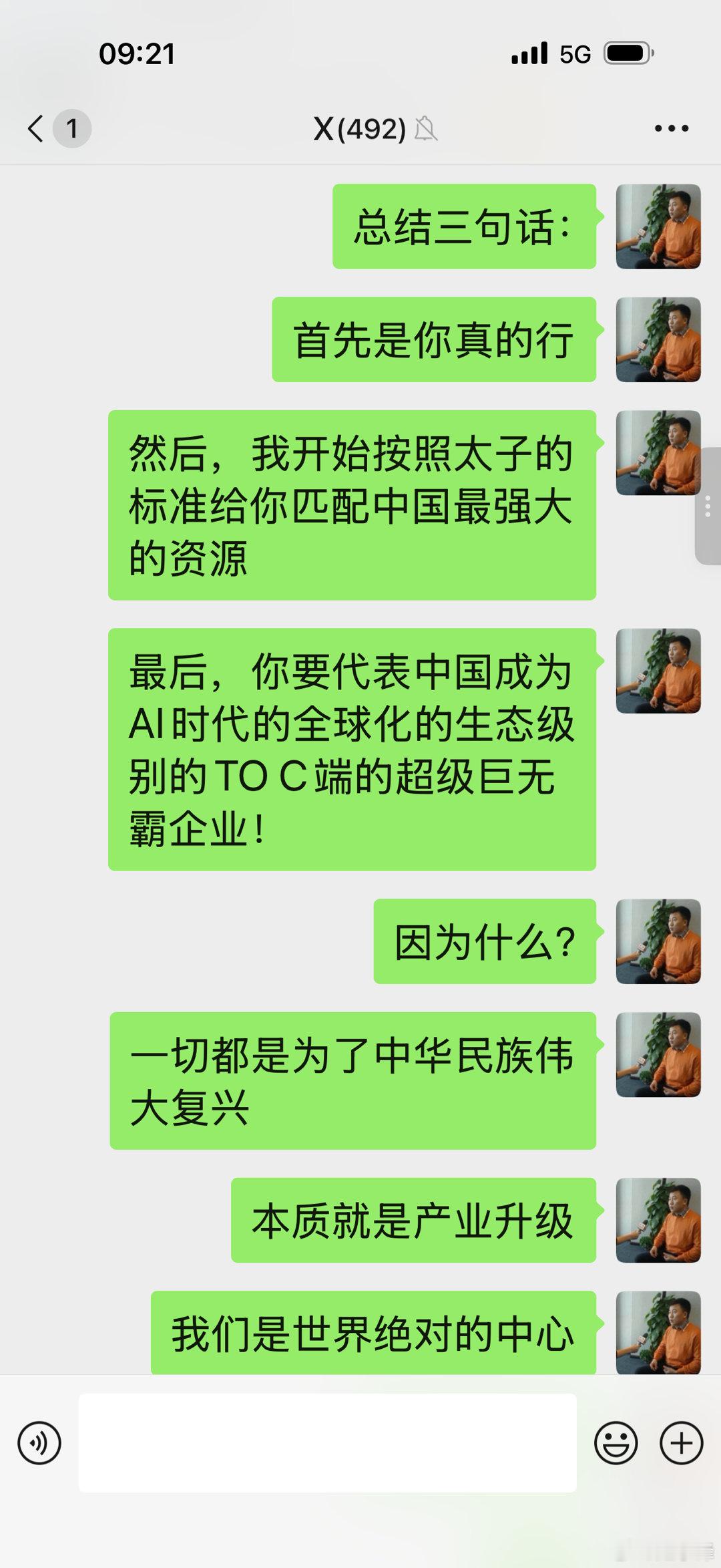 早上针对华尔街这帮老登的砸盘行为的一段讨论：姬：我们是世界绝对的中心陆家嘴声音：