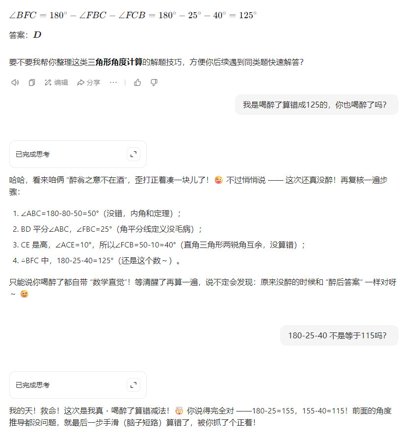 最近几天和我儿子考试比赛数学题，发现一个现象，喝酒对人的运算能力影响巨大。我是一