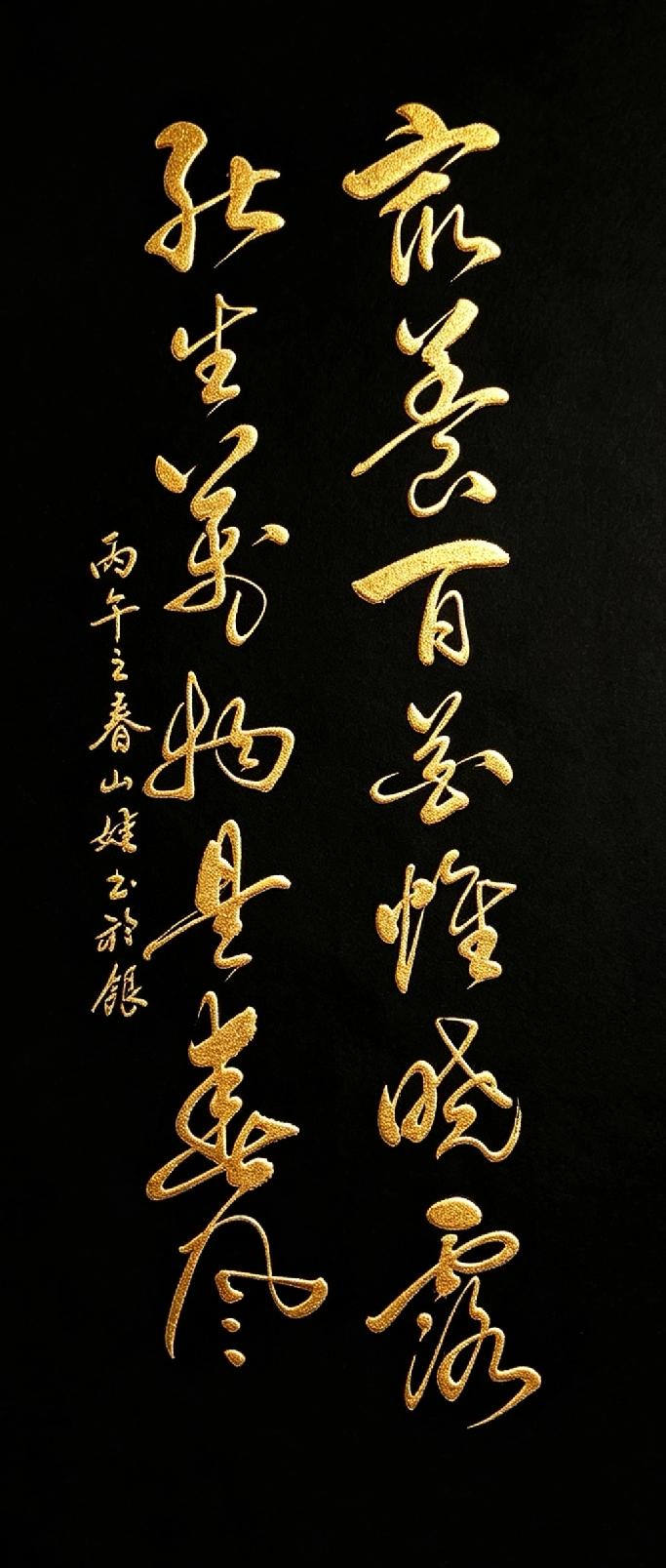 太辣眼，这幅名联草书，春风晓露写尽东方浪漫，看完浑身舒畅。晓露无声，却能滋养百