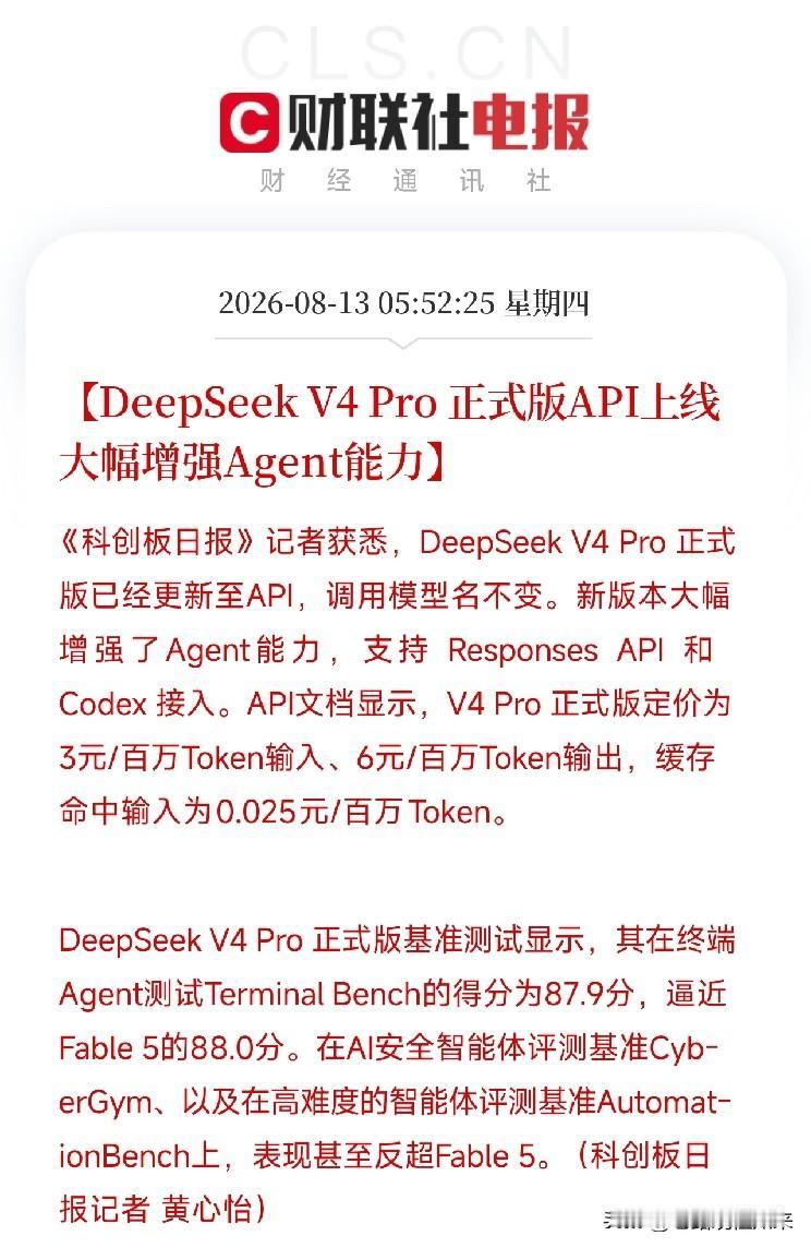 清晨6点，一条从科创板传来的消息，让市场从近期AI硬件反弹的热闹里清醒不是算