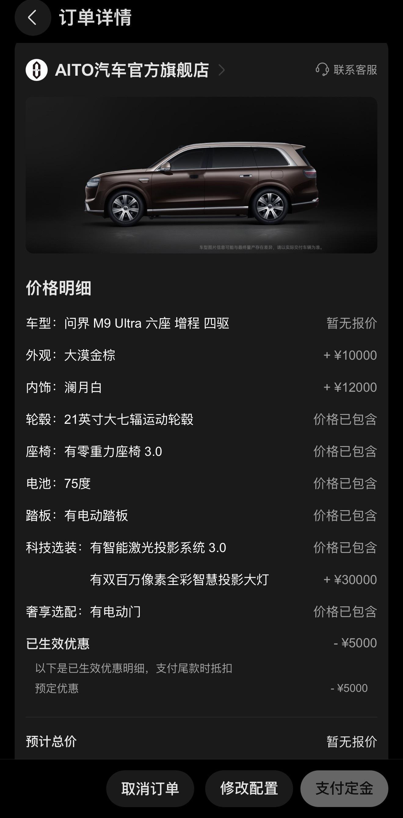 24款初代问界M9升级一下26款还是有必要的。不过Ultimate就算了，