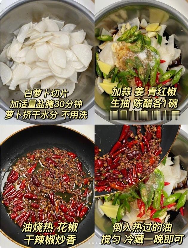 这个腌萝卜赶紧学起来！贼开胃、酸辣过瘾cr梅梅食记​​​