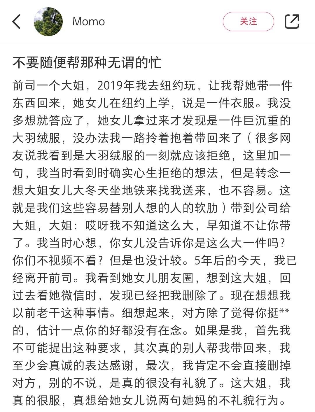 不要随便帮那种无谓的忙​​​