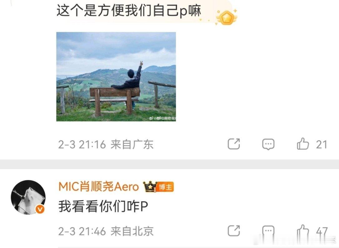 喏，我们就这么P肖顺尧