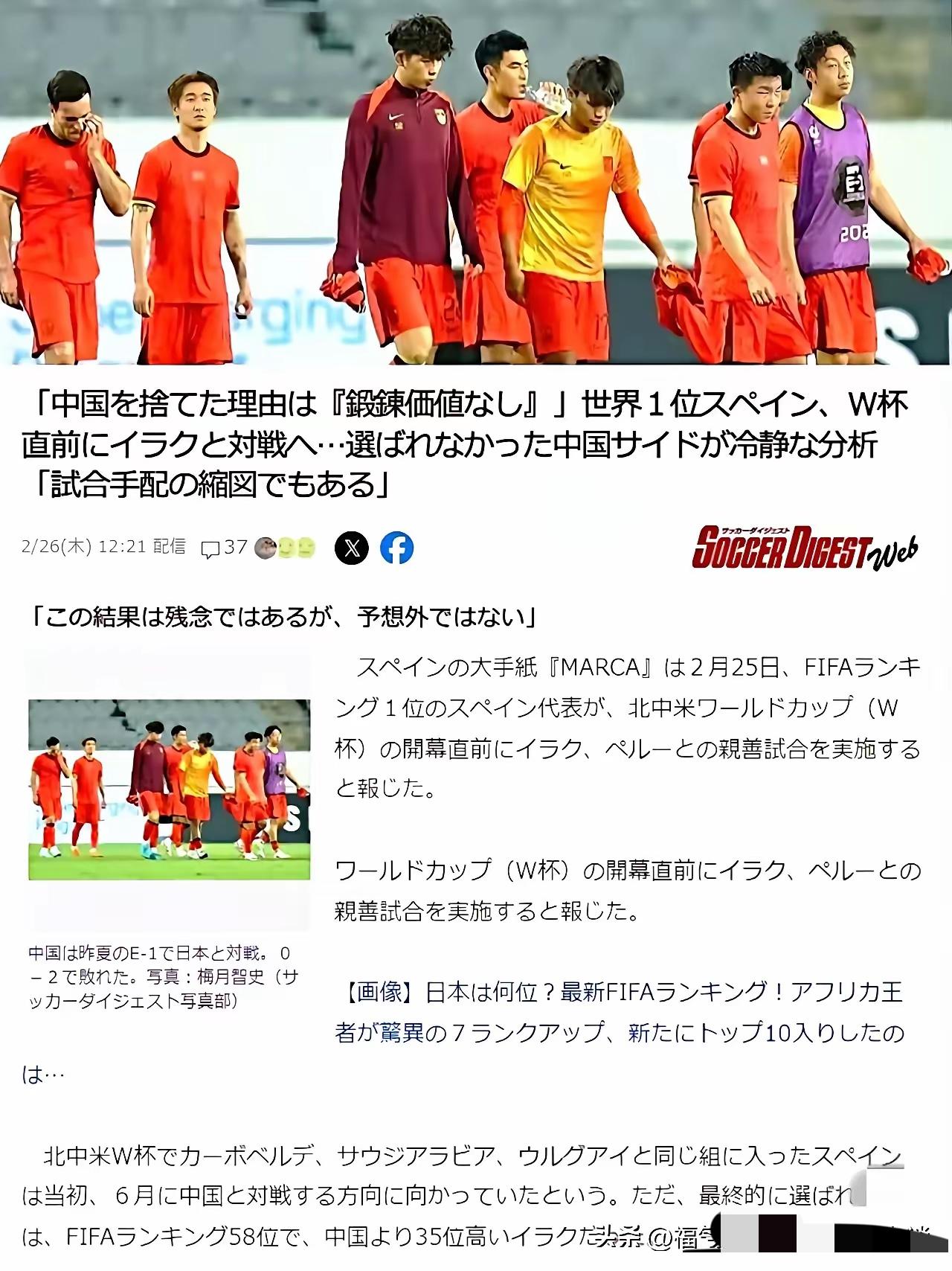 西班牙队已确认取消原定于6月4日与中国国家男子足球队的友谊赛，认为这场比赛达不到