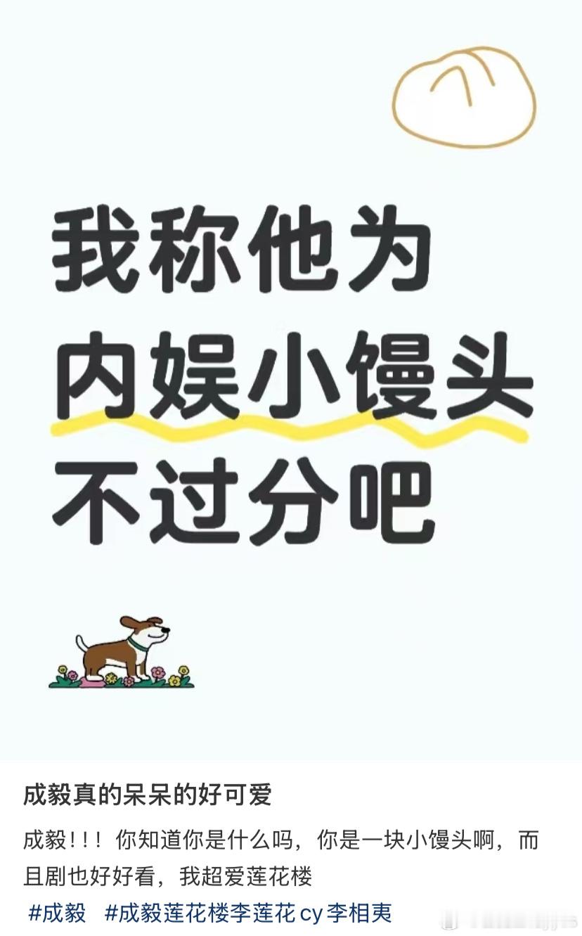 这是内娱馒头赛道也要挤一挤？[汗][汗][汗]​​​