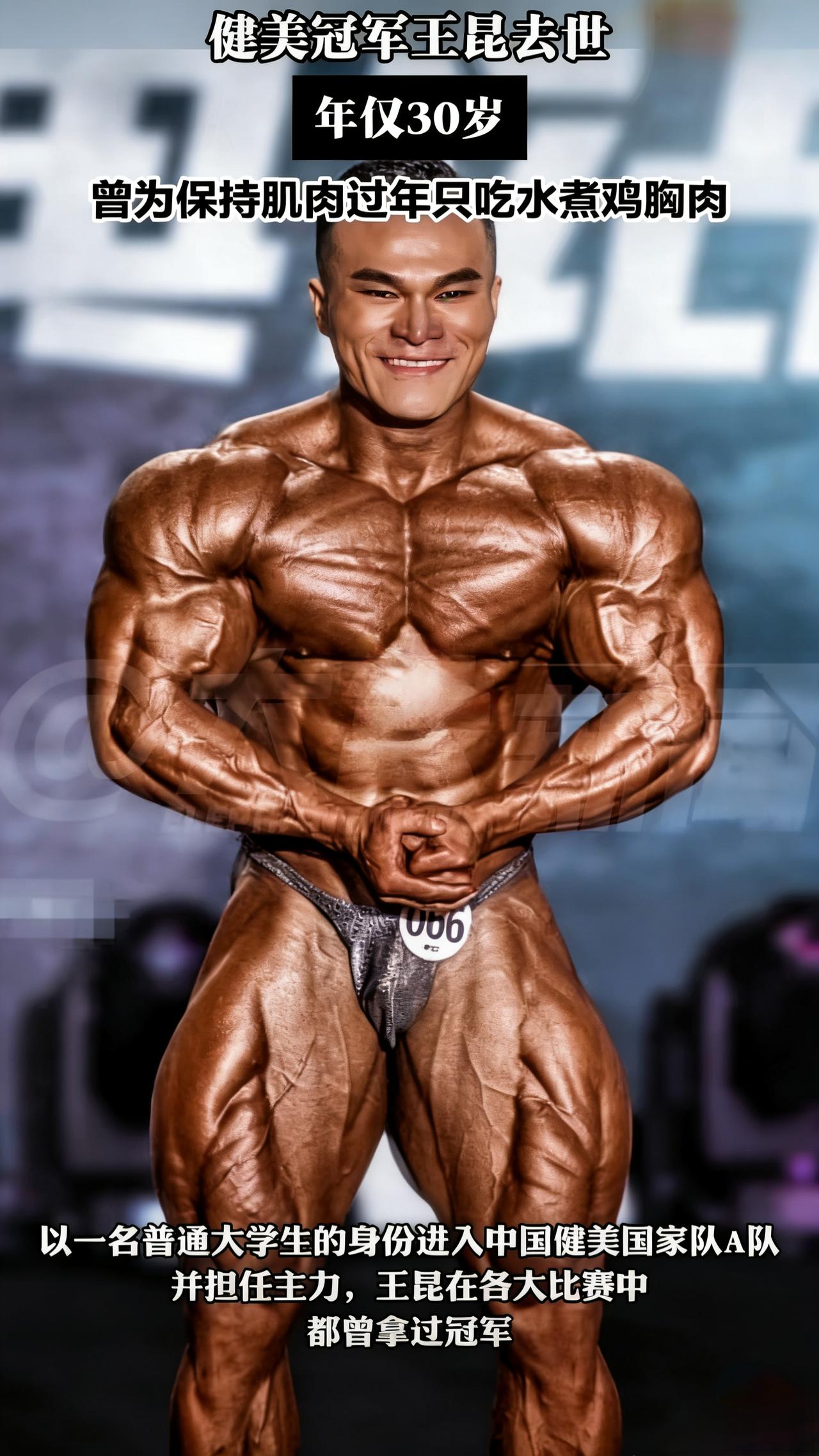 才30岁，他就去世了，执着于健身健美大赛，带着病参加训练，诱发心肌炎加上