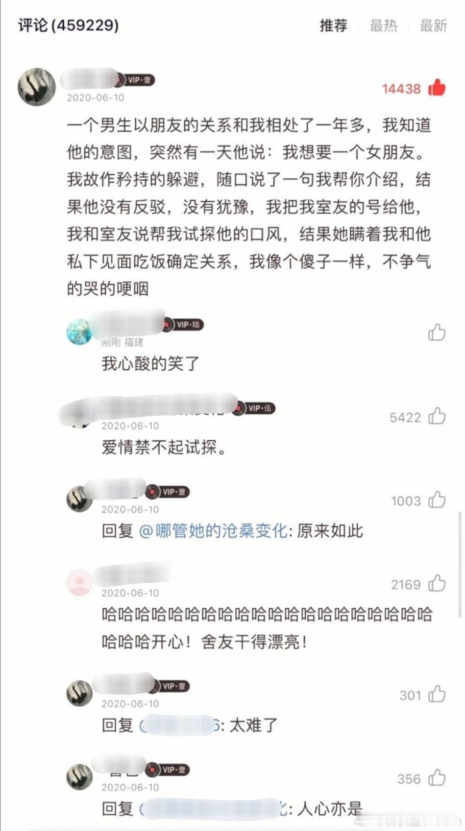 爱情是禁不起试探的