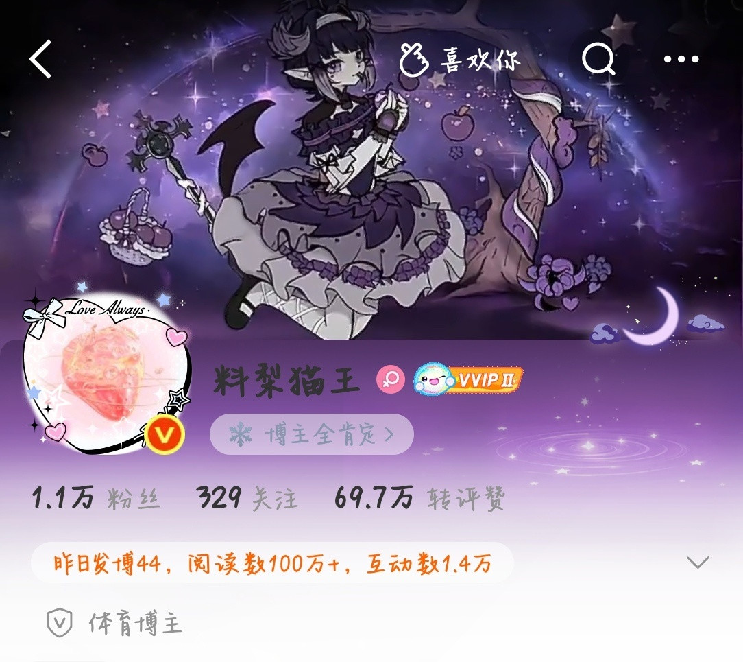 我们就是两颗草莓还想要我们咋样