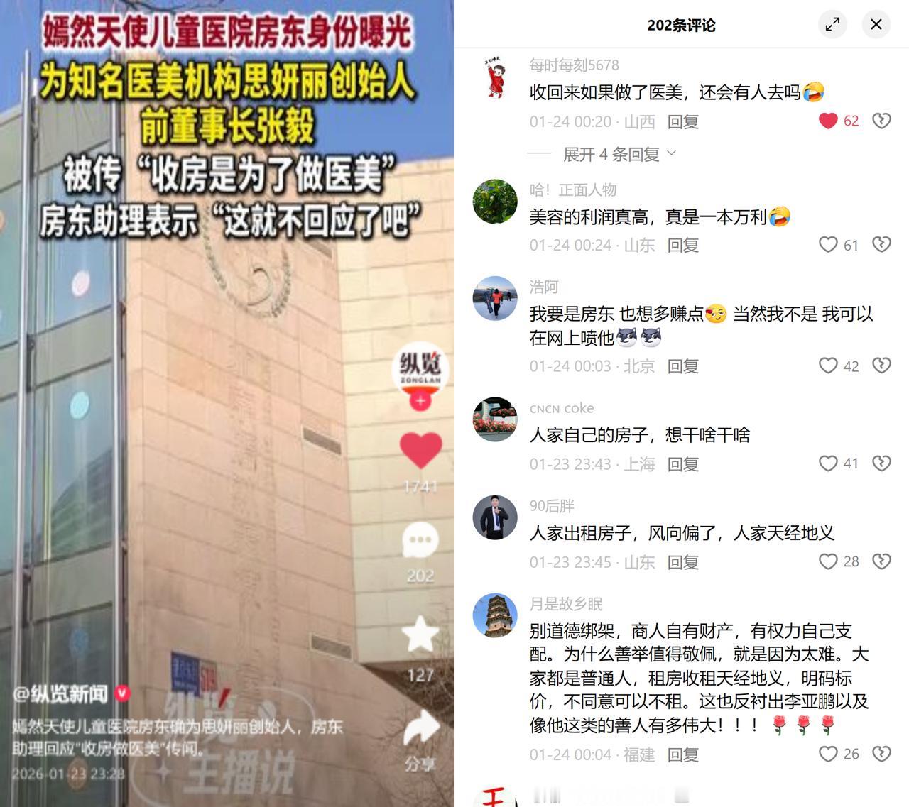 最近嫣然天使儿童医院的租约事儿，网上吵得挺热闹。这家专门给唇腭裂孩子看病