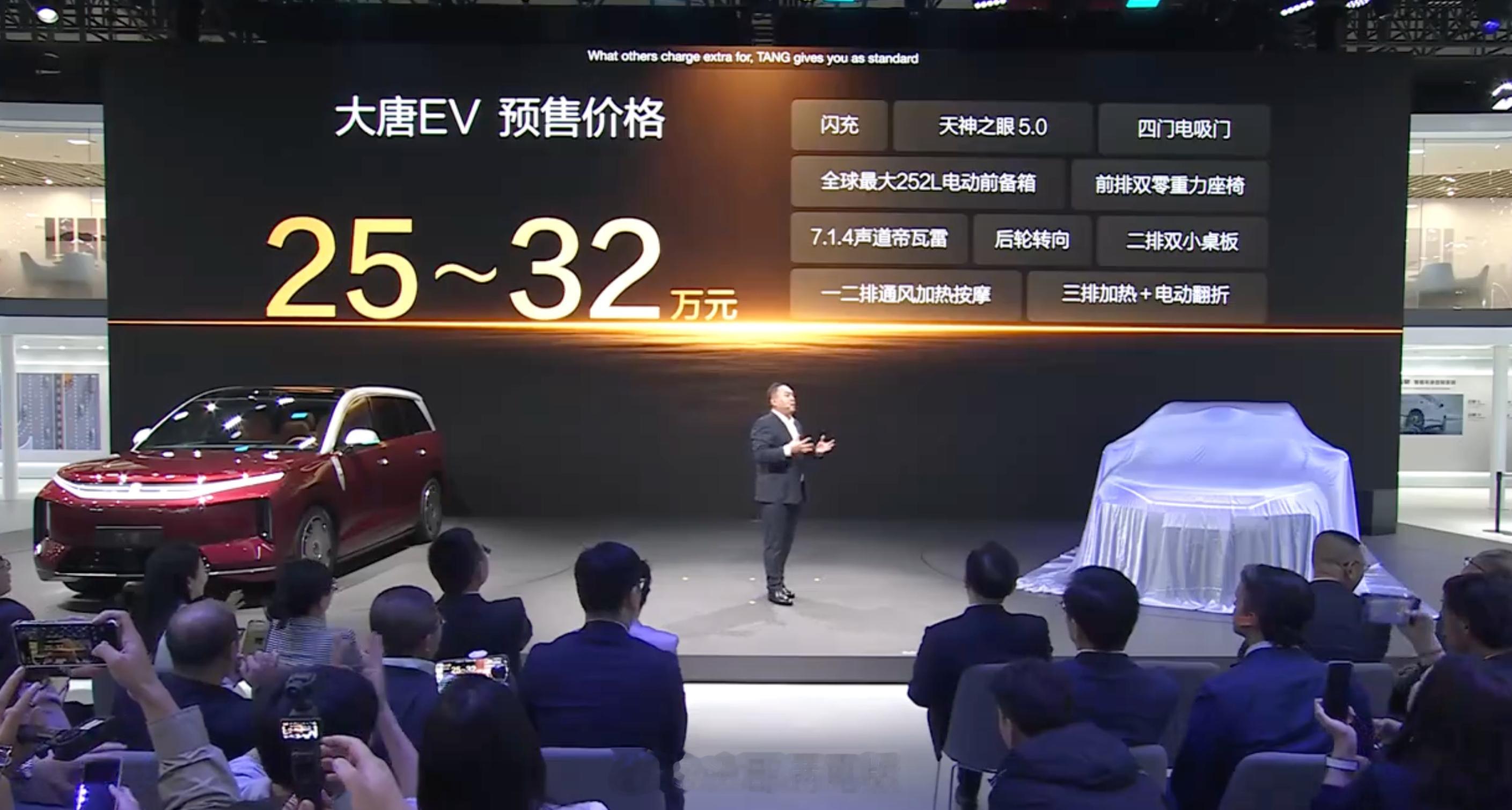 卧槽，比亚迪大唐预售价25万元-32万元