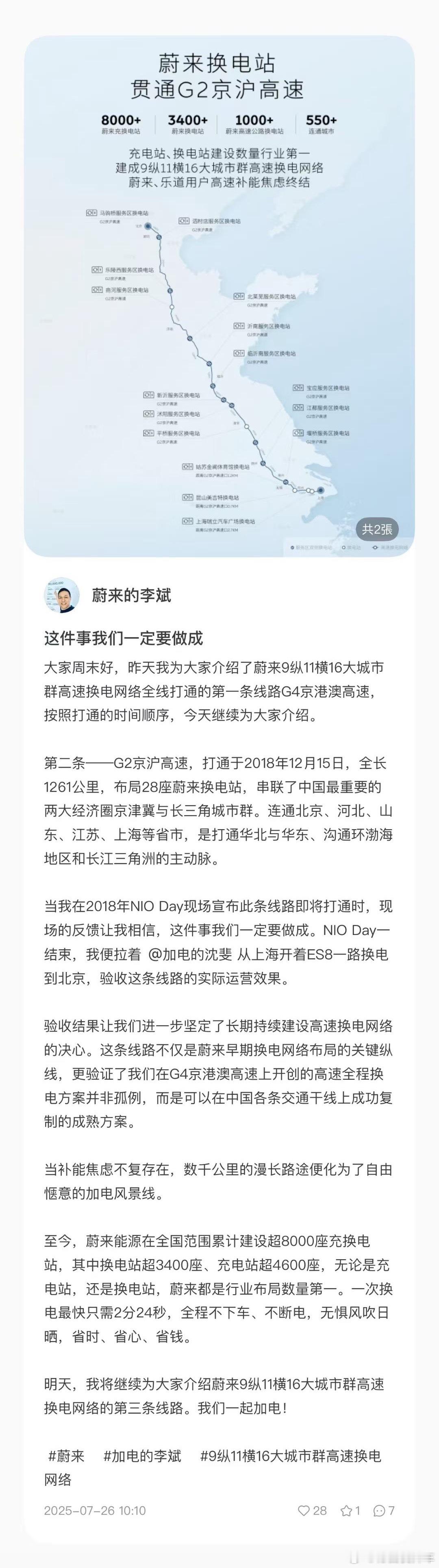能源博主很长时间没发能源了。李斌从斌子向斌哥蜕变的过程中，应该感受到了