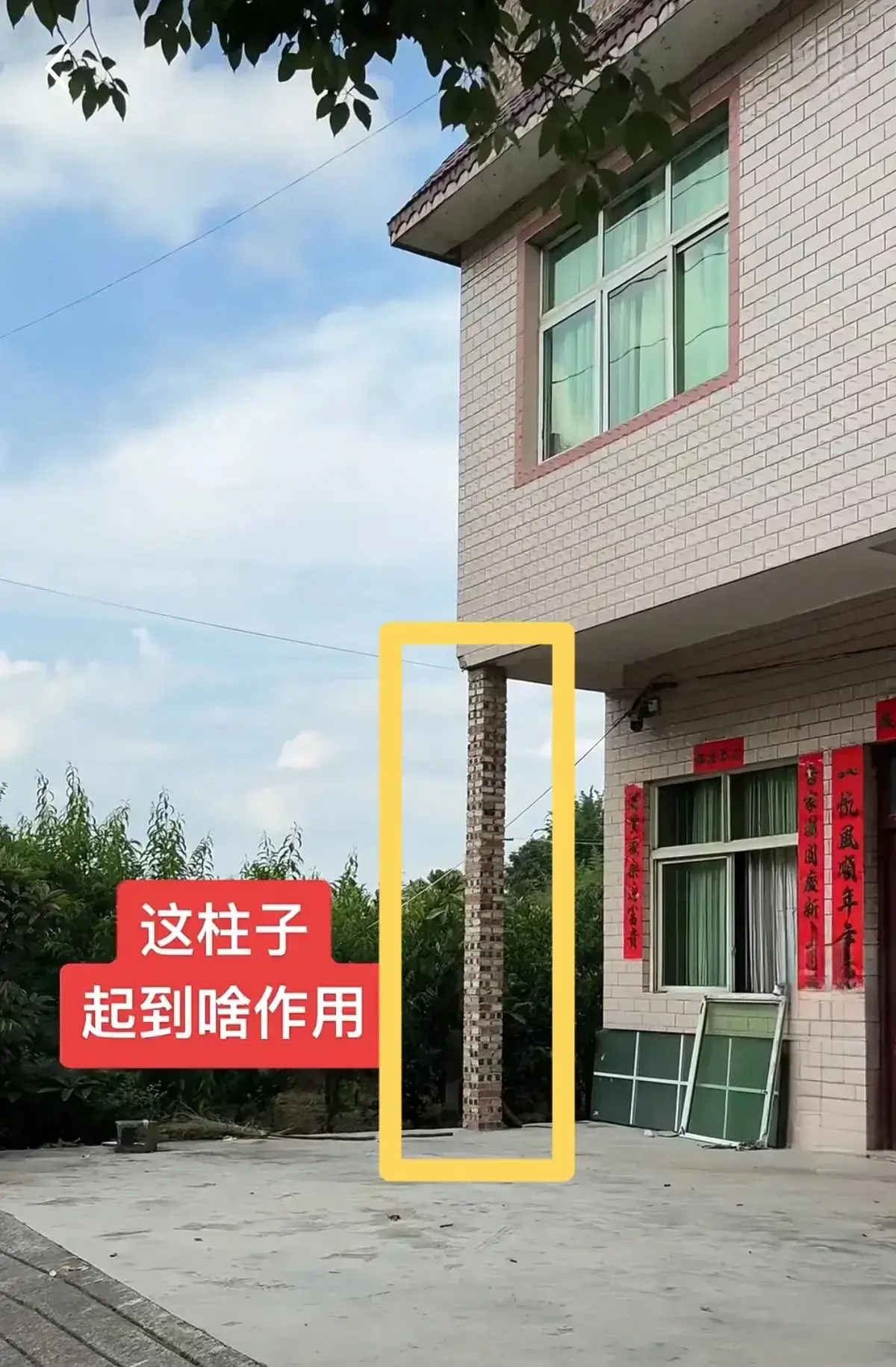 这柱子有什么用？心理作用吗
