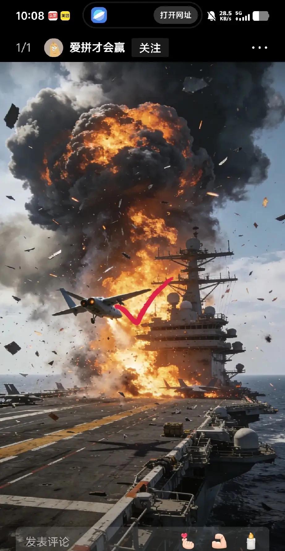 这次老美的脸，是被打得啪啪响啊！3月6号的消息，大家都看了吧？那艘不可一世