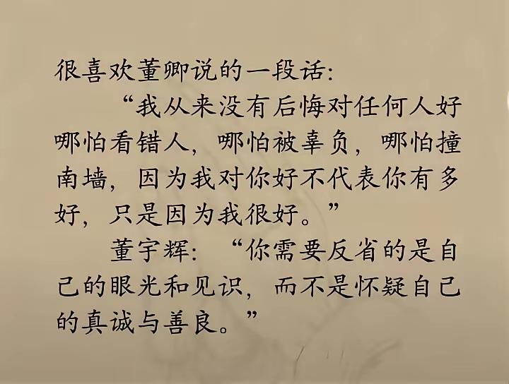 时间越来越让我知道，尽量不要多管闲事，人各有命