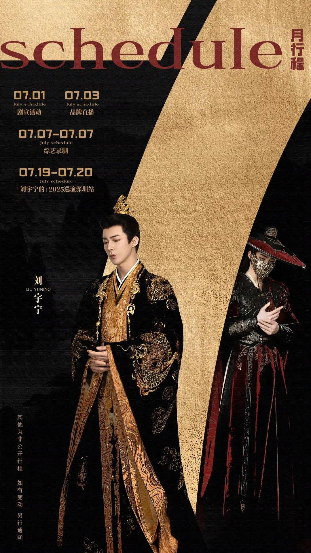 刘宇宁七月综艺录制刘宇宁将录制hi6刘宇宁七月综艺录制，要和综艺刘宇宁见面啦，七