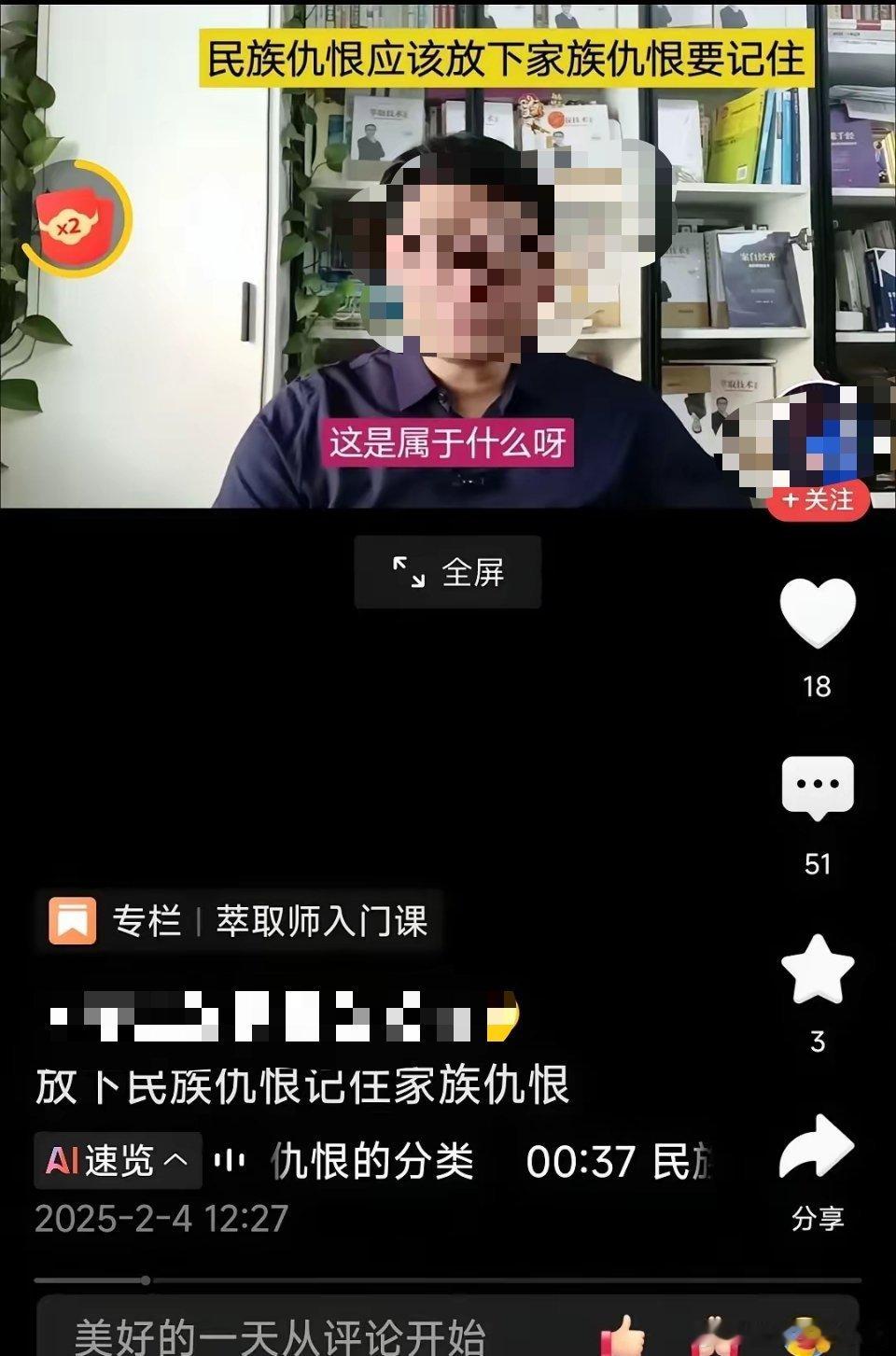 民族仇恨难道不是由无数个家族仇恨演变的吗