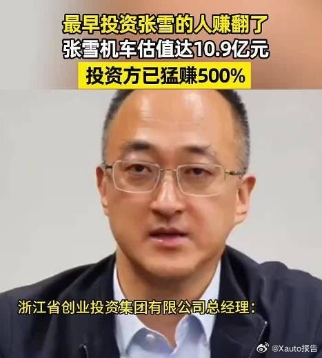 张雪机车投资方狂赚超5倍张雪机车拿下WSBK赛事双冠打破海外垄断，其获高信资本天