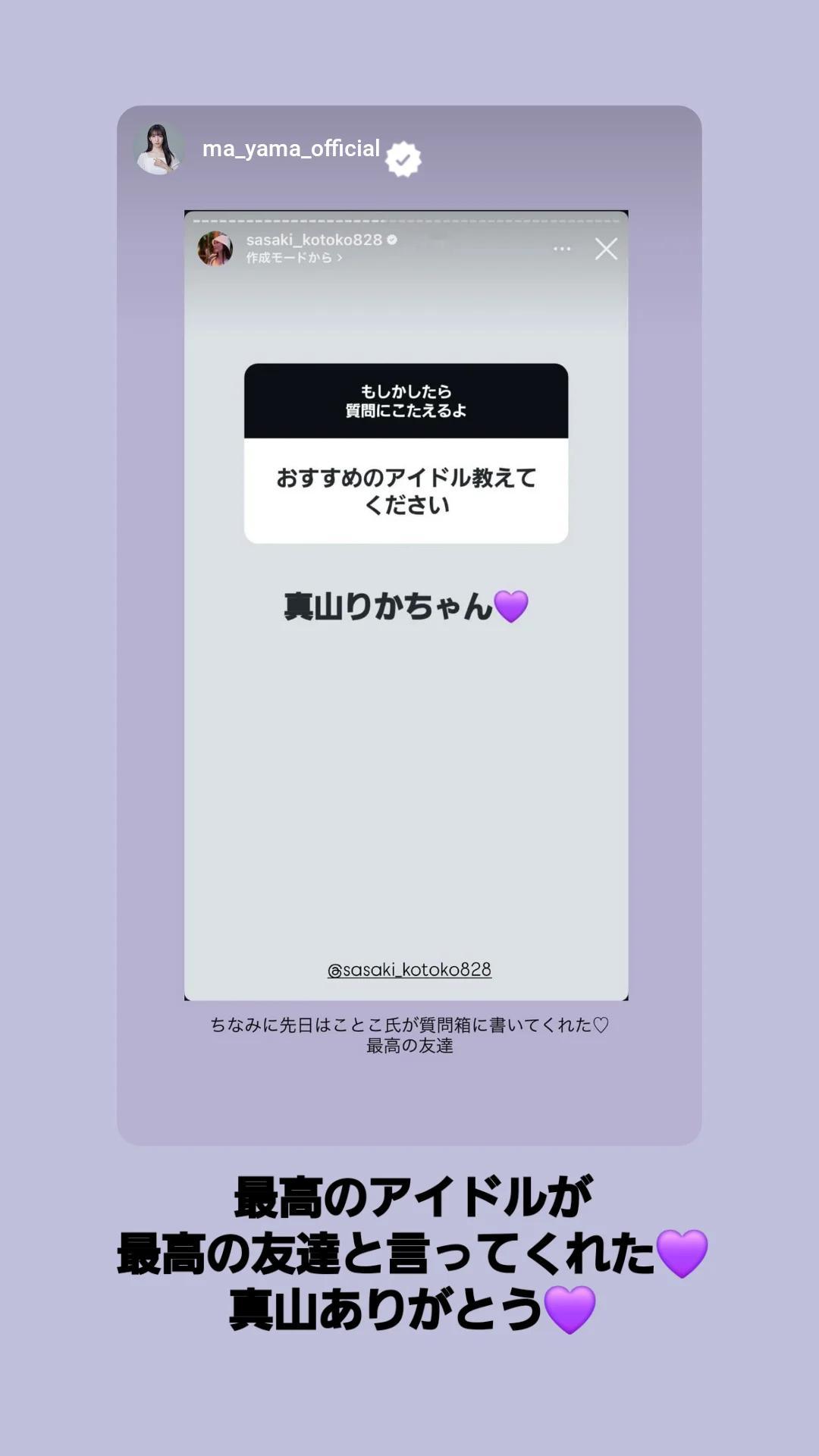 佐々木琴子