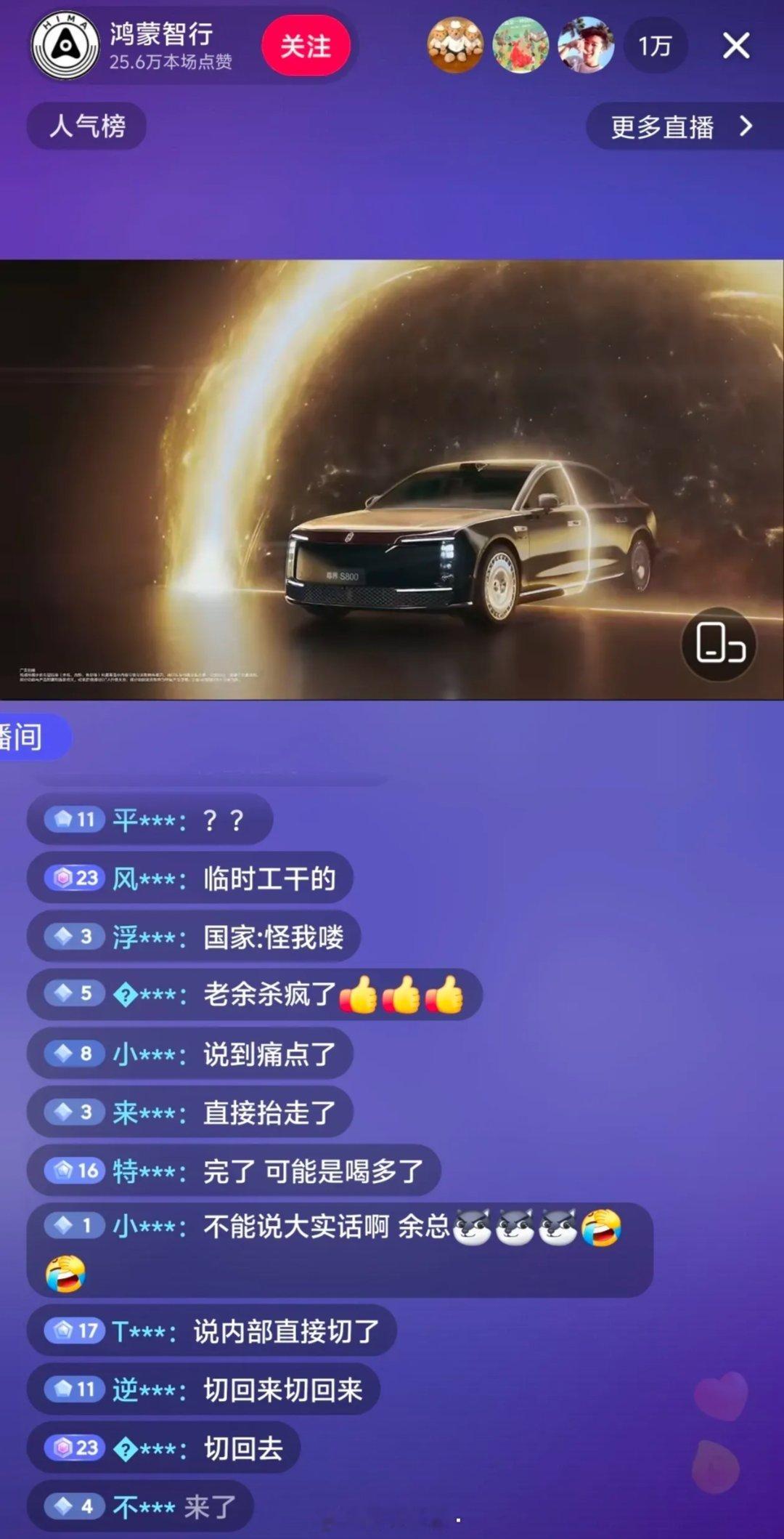 不知道大家今天有没有看未来汽车大会，华为的余总讲嗨了，华为自己都害怕[doge]