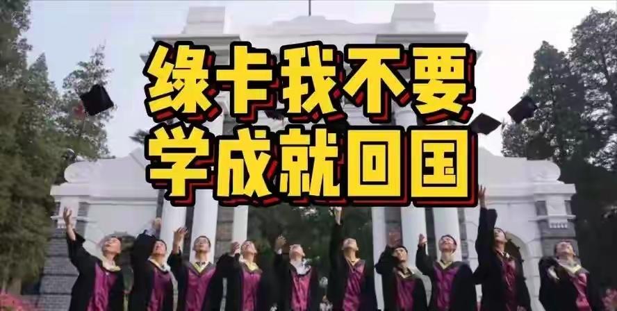 超一万名博士辞去美国公务员，浩荡回国，赴美留学暴跌28.6%！2026年初，