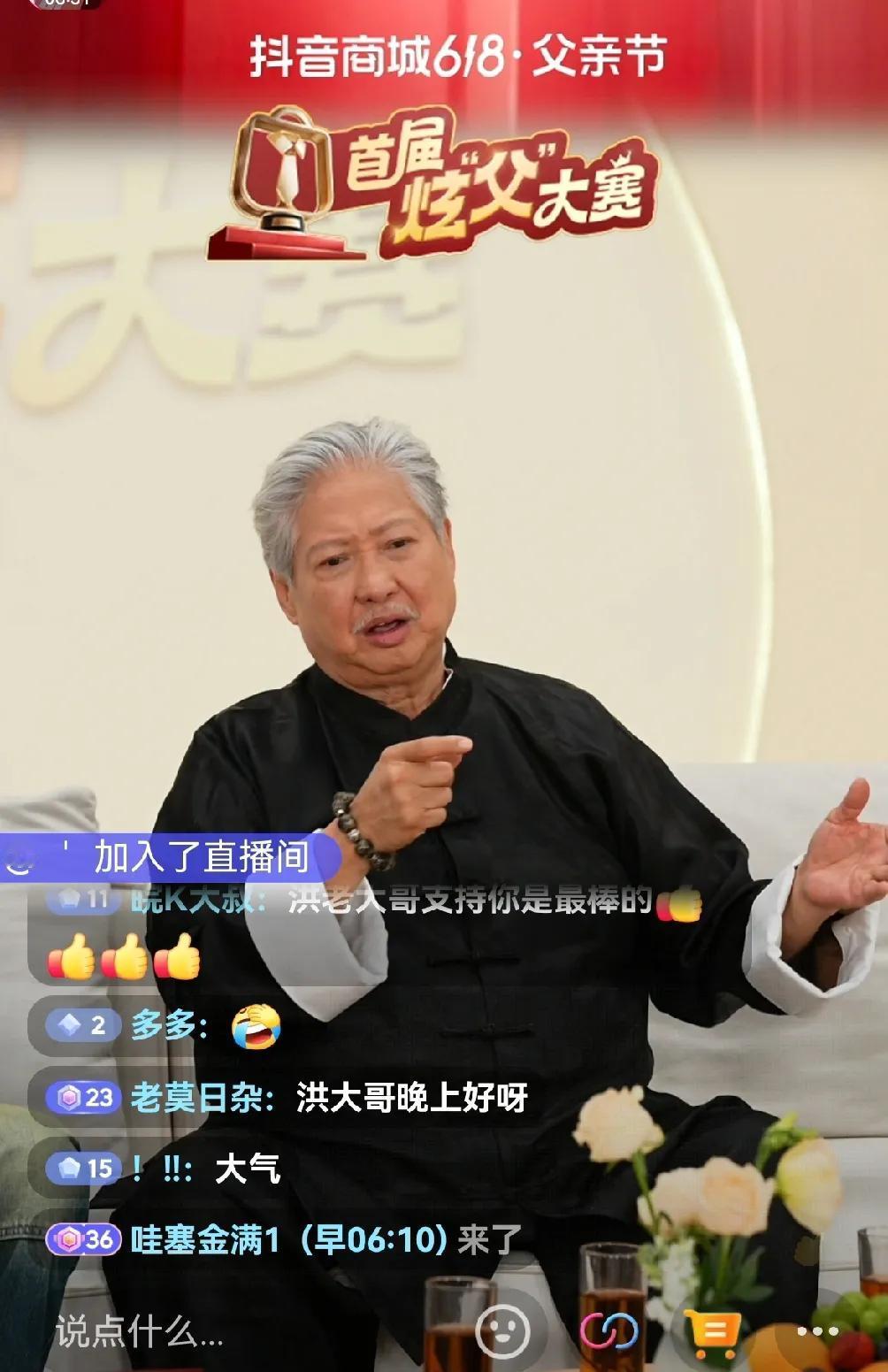 洪金宝也来抖音直播带货了，而且还带着儿子洪天明。万万没想到被成龙喊着大哥，被