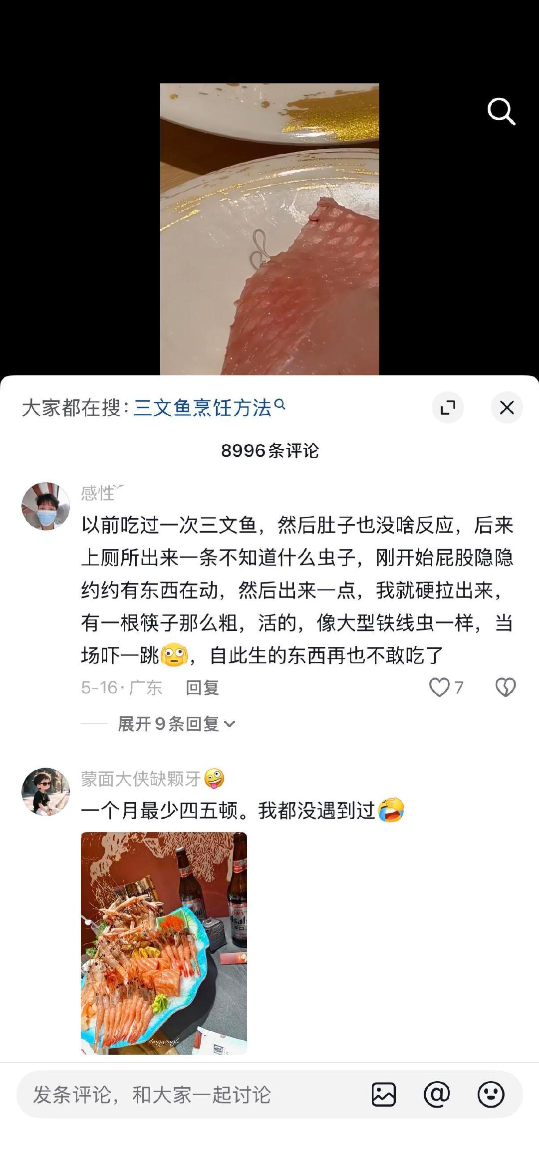 #吃生的三文鱼肠道里面长满了寄生虫#三文鱼就是寄生虫重灾区，传统日料里其实是煮熟了吃的，养殖规模化了