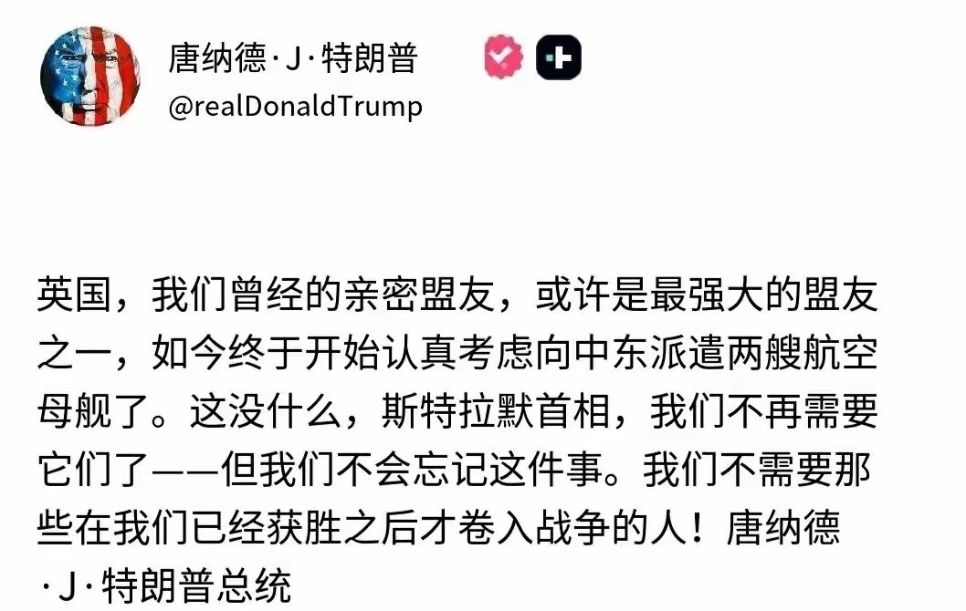 川普：刚打的时候你不来，难关过去了，你再想加进来摘桃子，没门！