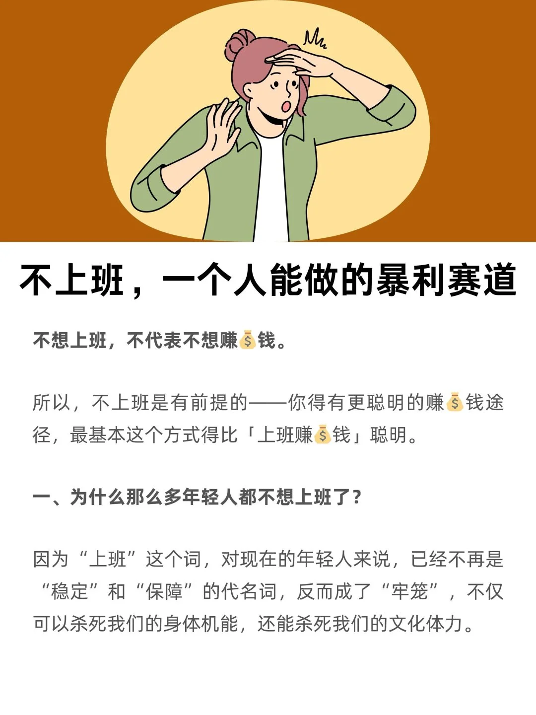 一个人能做的“暴利”赛道