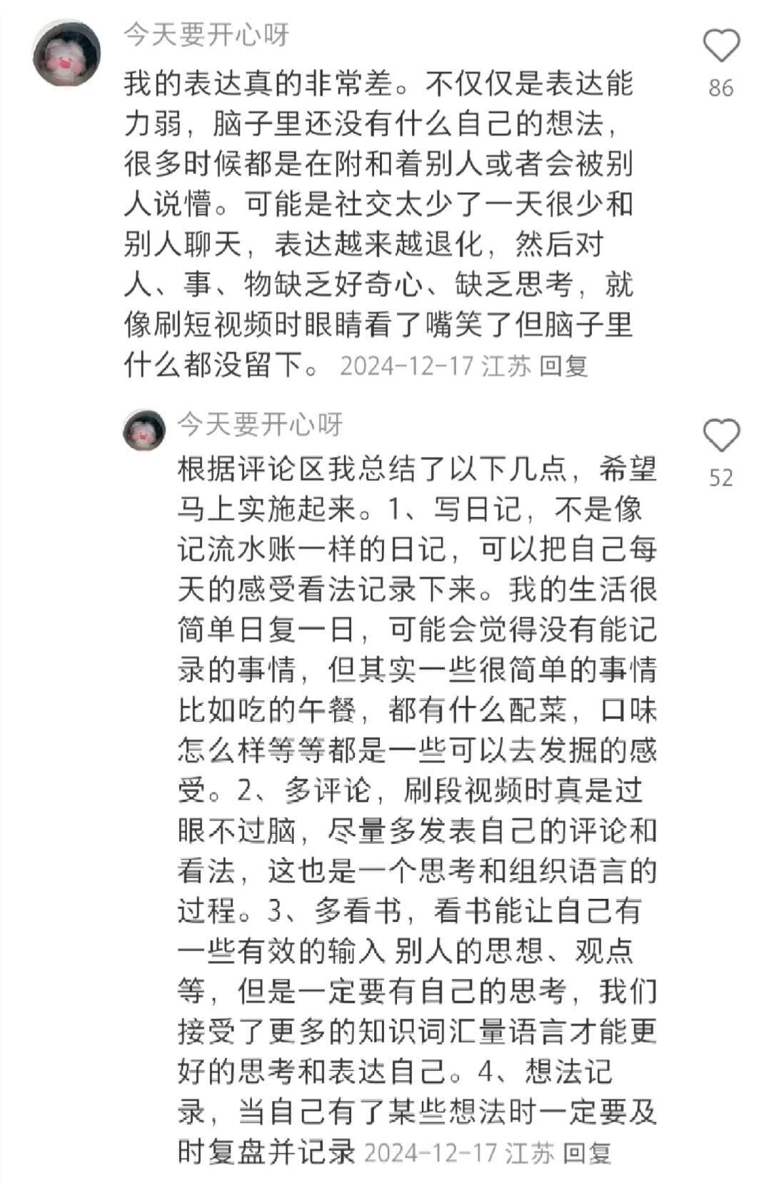 原来这就是擅长聊天的思维吗？