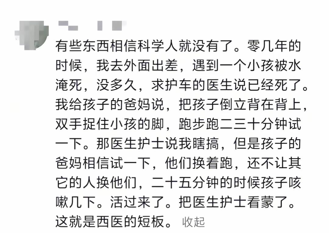 科学与信仰的碰撞：急救奇迹