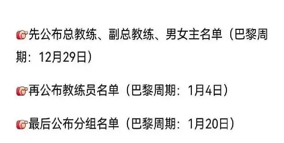 国乒队员投票选教练，3成淘汰率王楚钦、孙颖莎、樊振东手握30%决定权，43