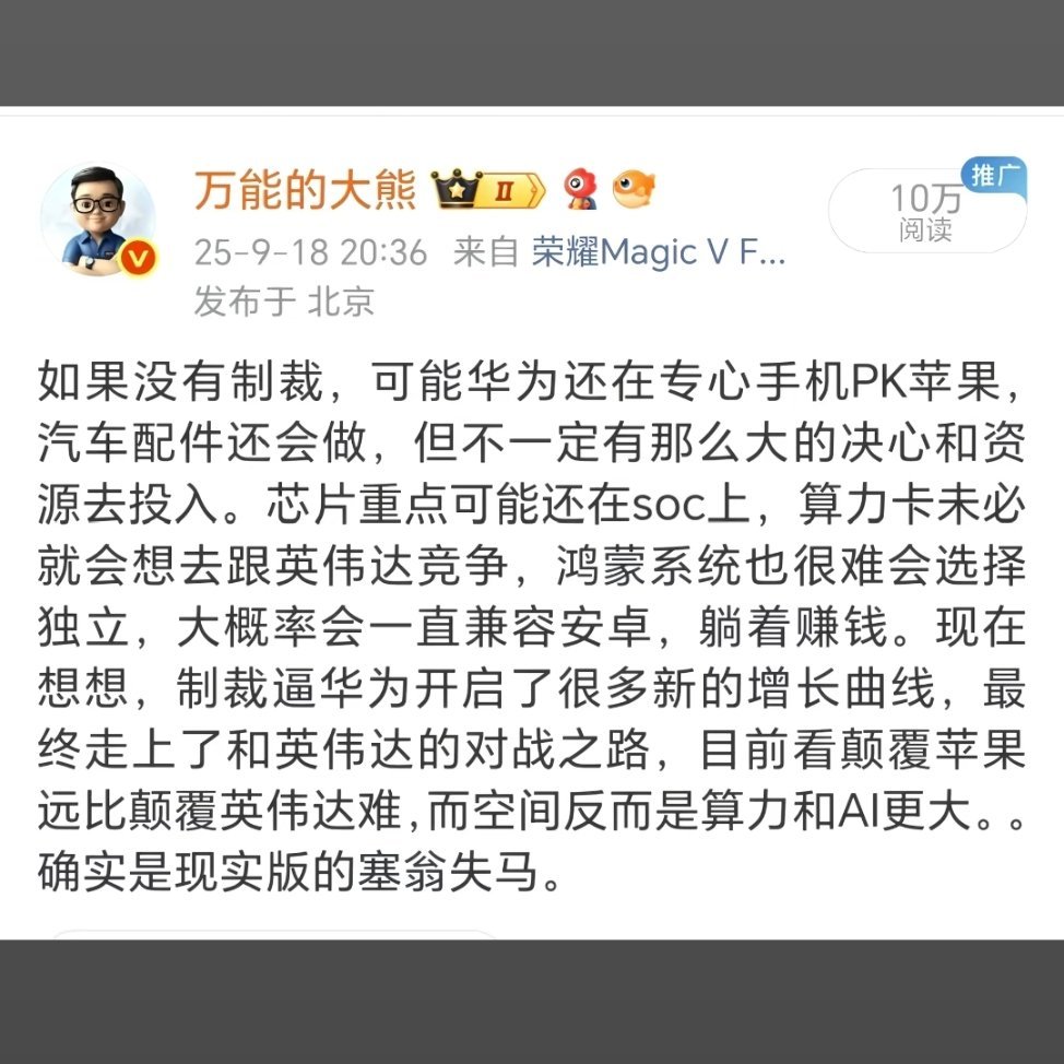 塞翁失没失马不知道，但大概率会失轮子。​​​