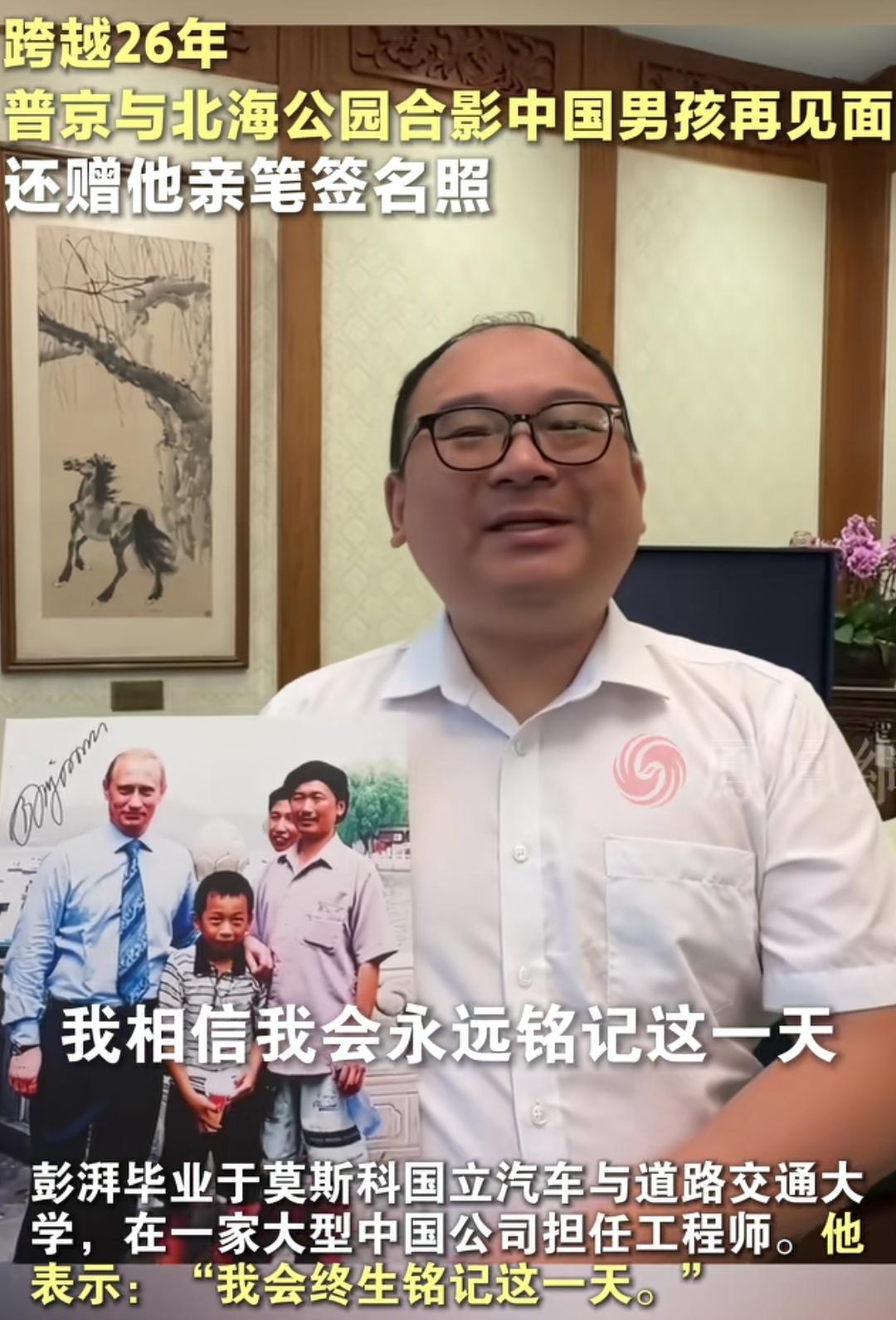这事够吹一辈子了，普京专门接见这名中国男子，两人热情拥抱，普京还送上亲笔签名照。