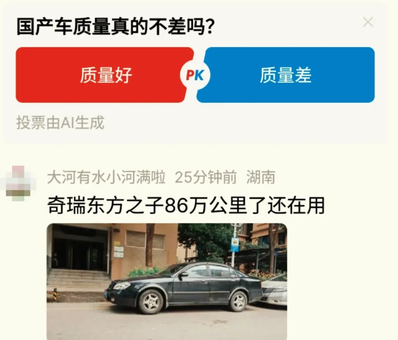 准备给奇瑞汽车道个歉，不再质疑国产车，合资和国产都一样，拿得出手！有位朋友说: