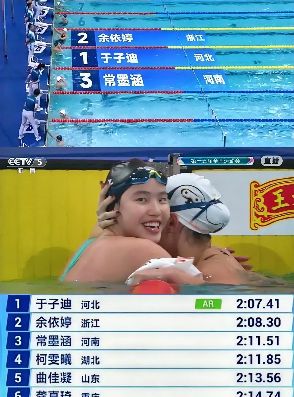 13岁于子迪打破亚洲纪录，半年内个人成绩提升3秒！她破的纪录是13年前叶诗文的