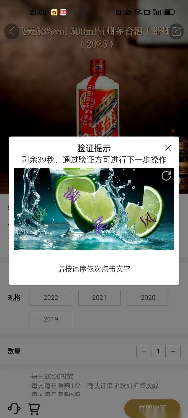 最近盯着飞天茅台抢购页面的人，估计都碰上了同一件怪事。以前抢这玩意儿是什么阵仗