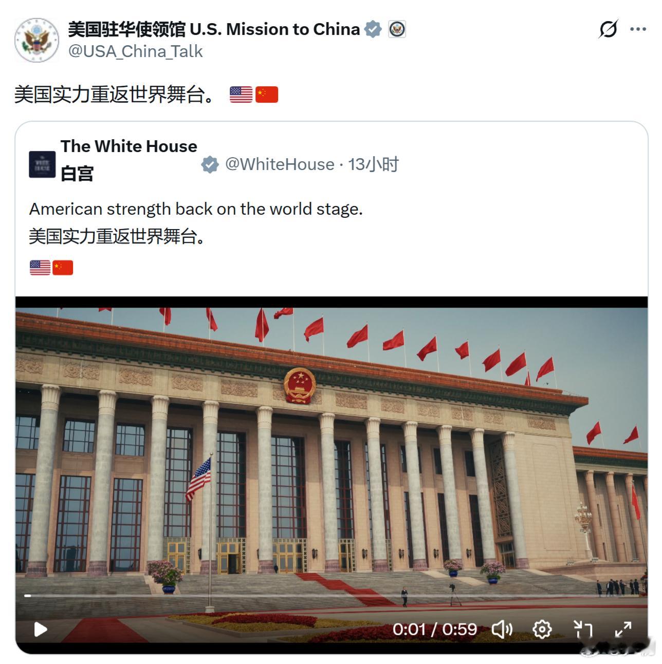 “我说我的眼里只有你”......白宫发布中国仪仗队画面