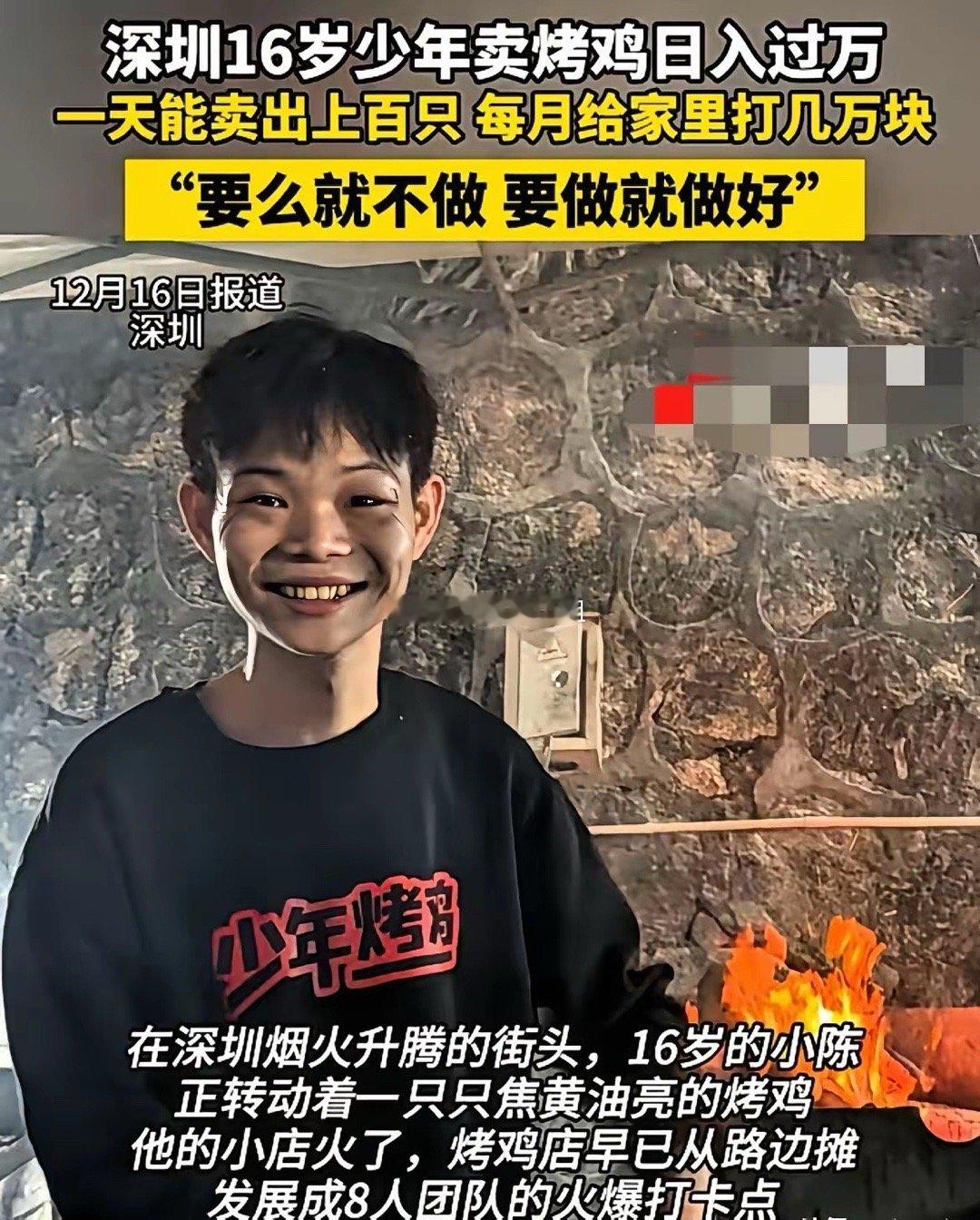 我预测深圳16岁烤鸡少年要凉了一天烤200只鸡，你信吗？还是现宰现杀的，一个小时