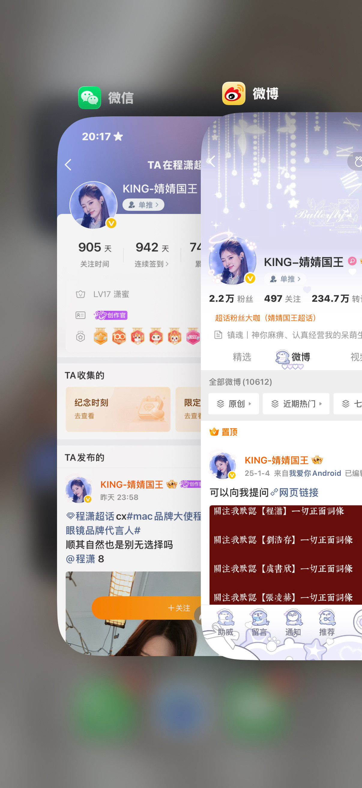 爱上了