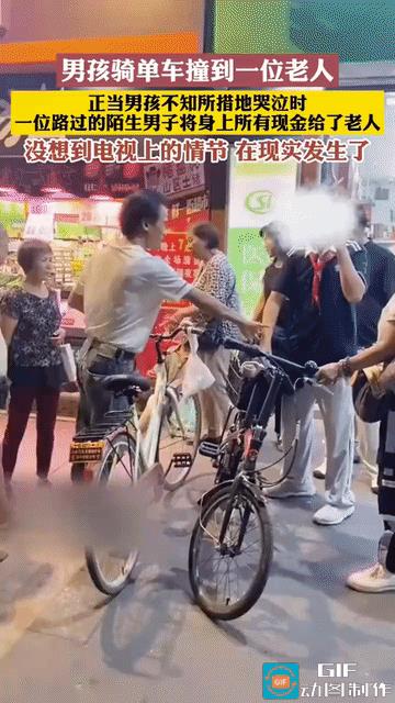 泪目了！男孩骑自行车撞倒一位老人，他不知所措的打电话给父母，深知自己闯祸的他泪流